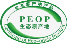 生态原产地产品保护宣传画册