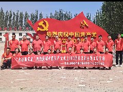 内蒙古和瑞工程材料检测有限公司会员风采